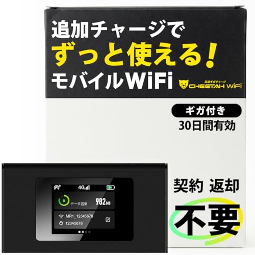 リチャージWi-Fi　MR1 Amazon.co.jp: 【CHEETAH WiFi】MR1 チーターワイファイ ギガ無制限で